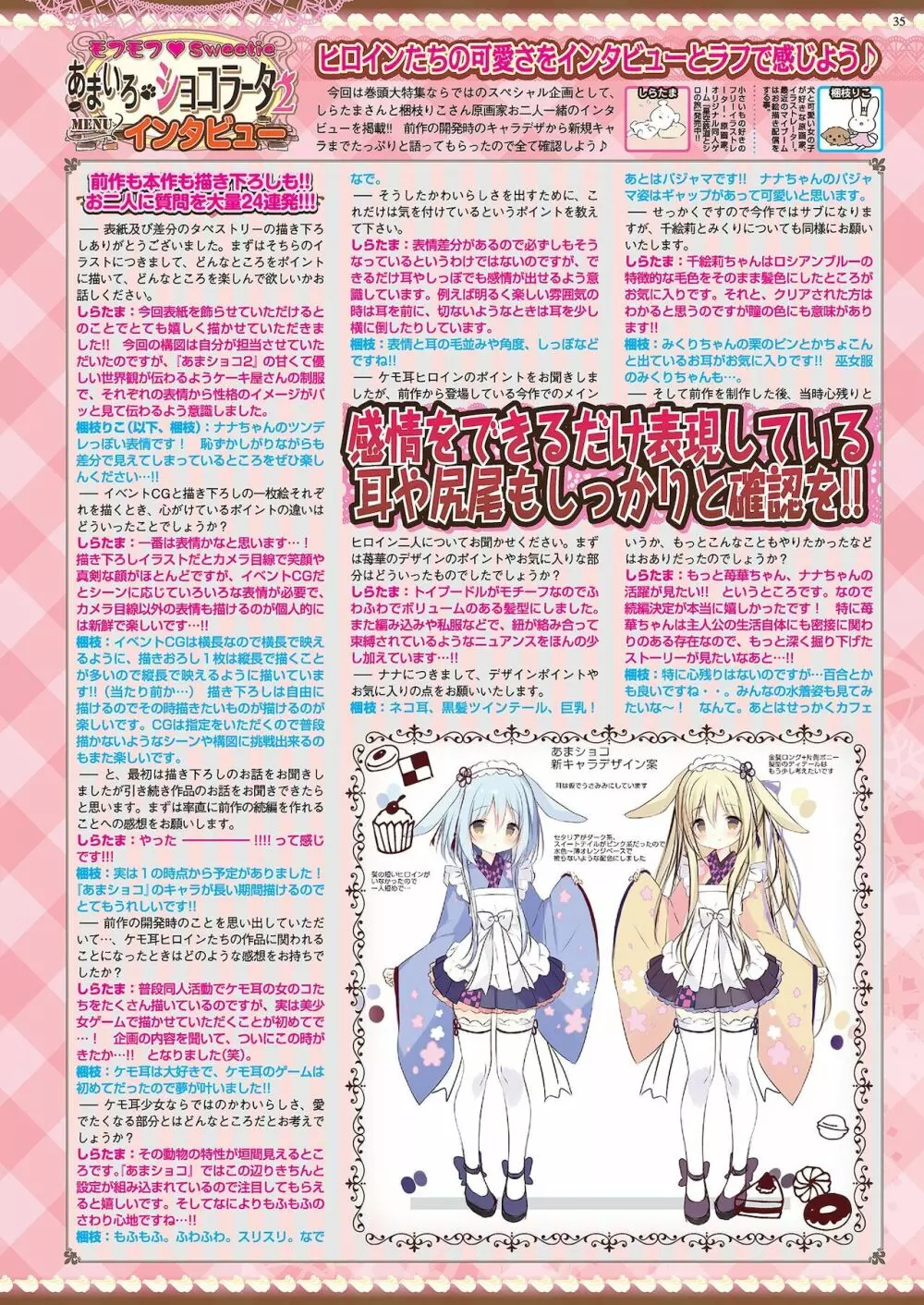 BugBug 2021年4月号 33ページ