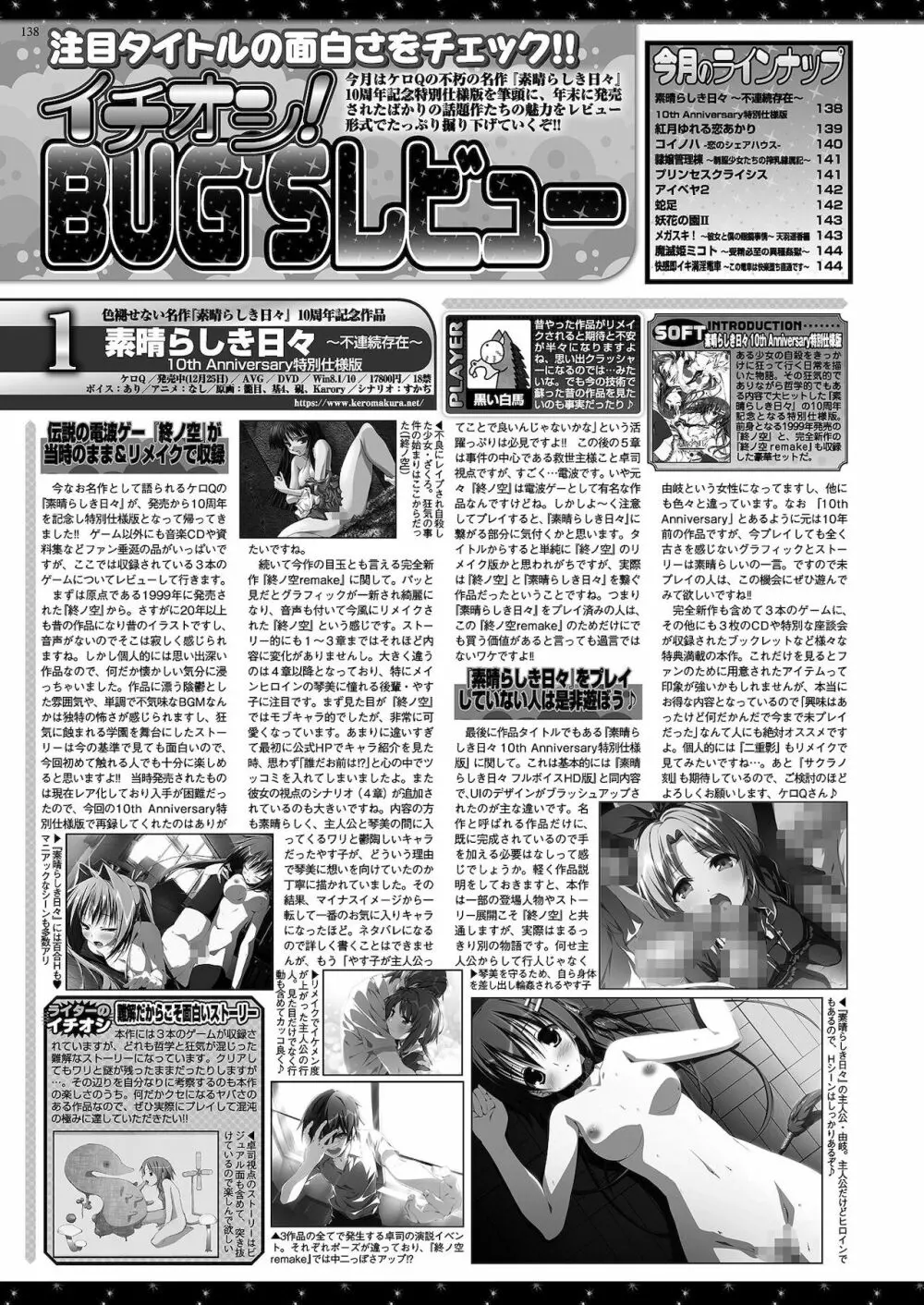 BugBug 2021年3月号 136ページ