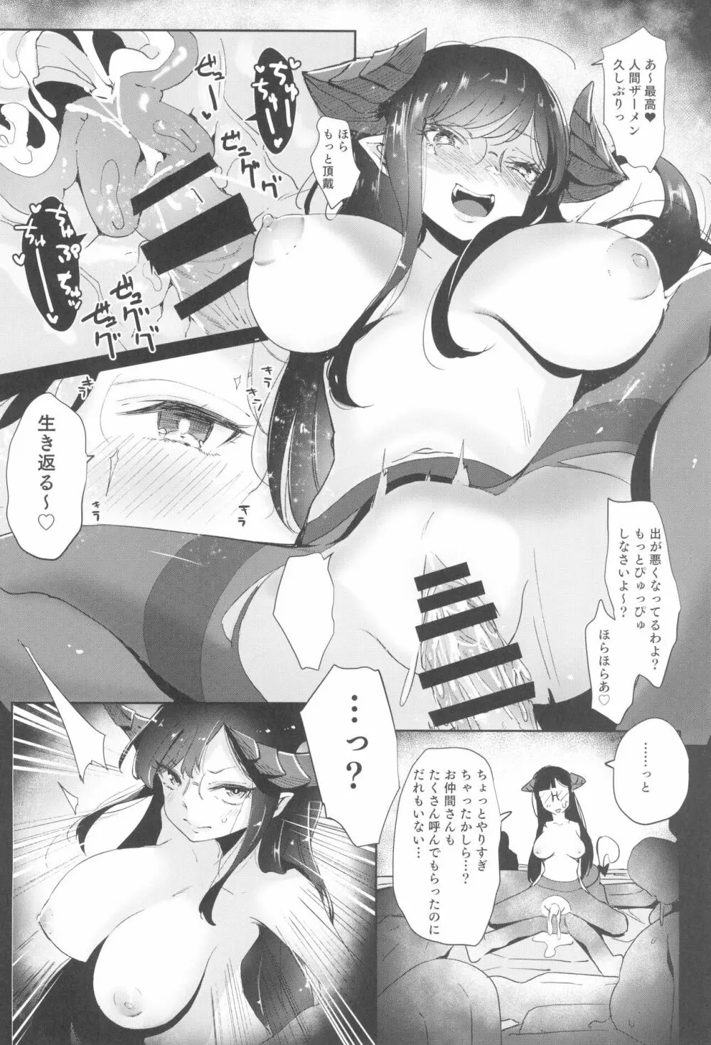 少女凌辱録 ホロナミンZ創作同人誌総集編 106ページ