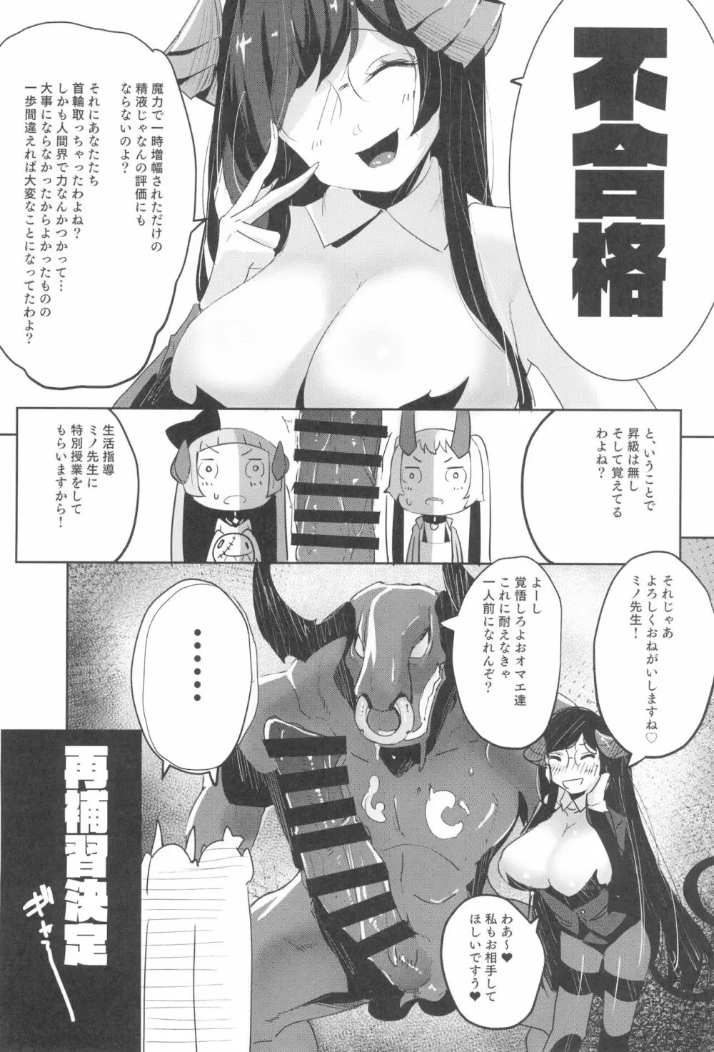 少女凌辱録 ホロナミンZ創作同人誌総集編 116ページ