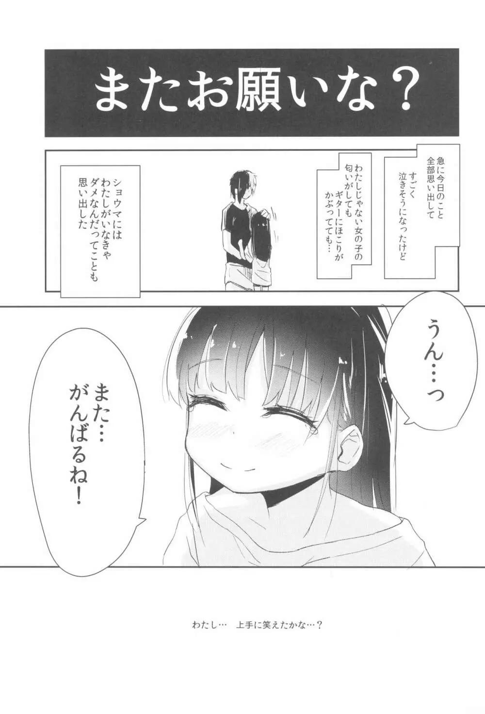 少女凌辱録 ホロナミンZ創作同人誌総集編 47ページ