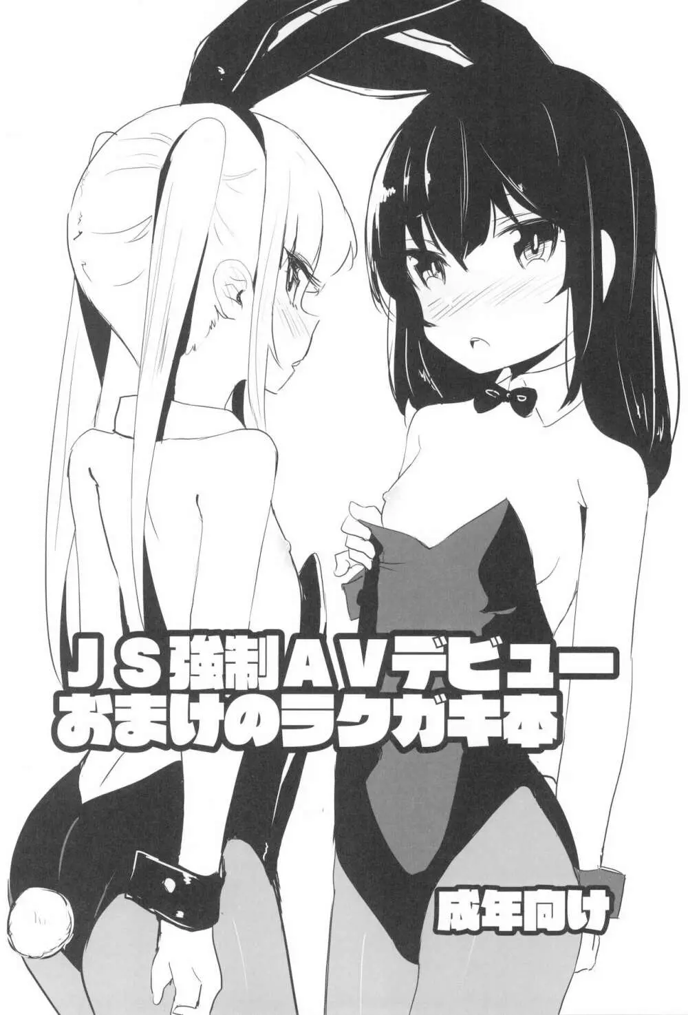 少女凌辱録 ホロナミンZ創作同人誌総集編 72ページ