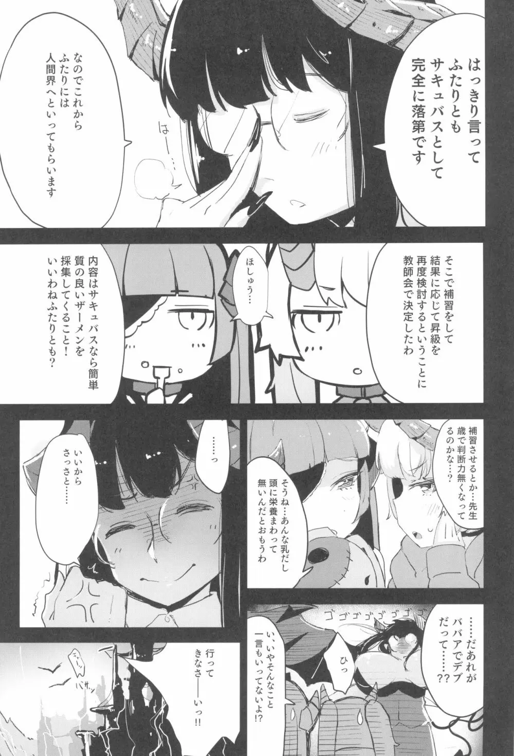 少女凌辱録 ホロナミンZ創作同人誌総集編 97ページ