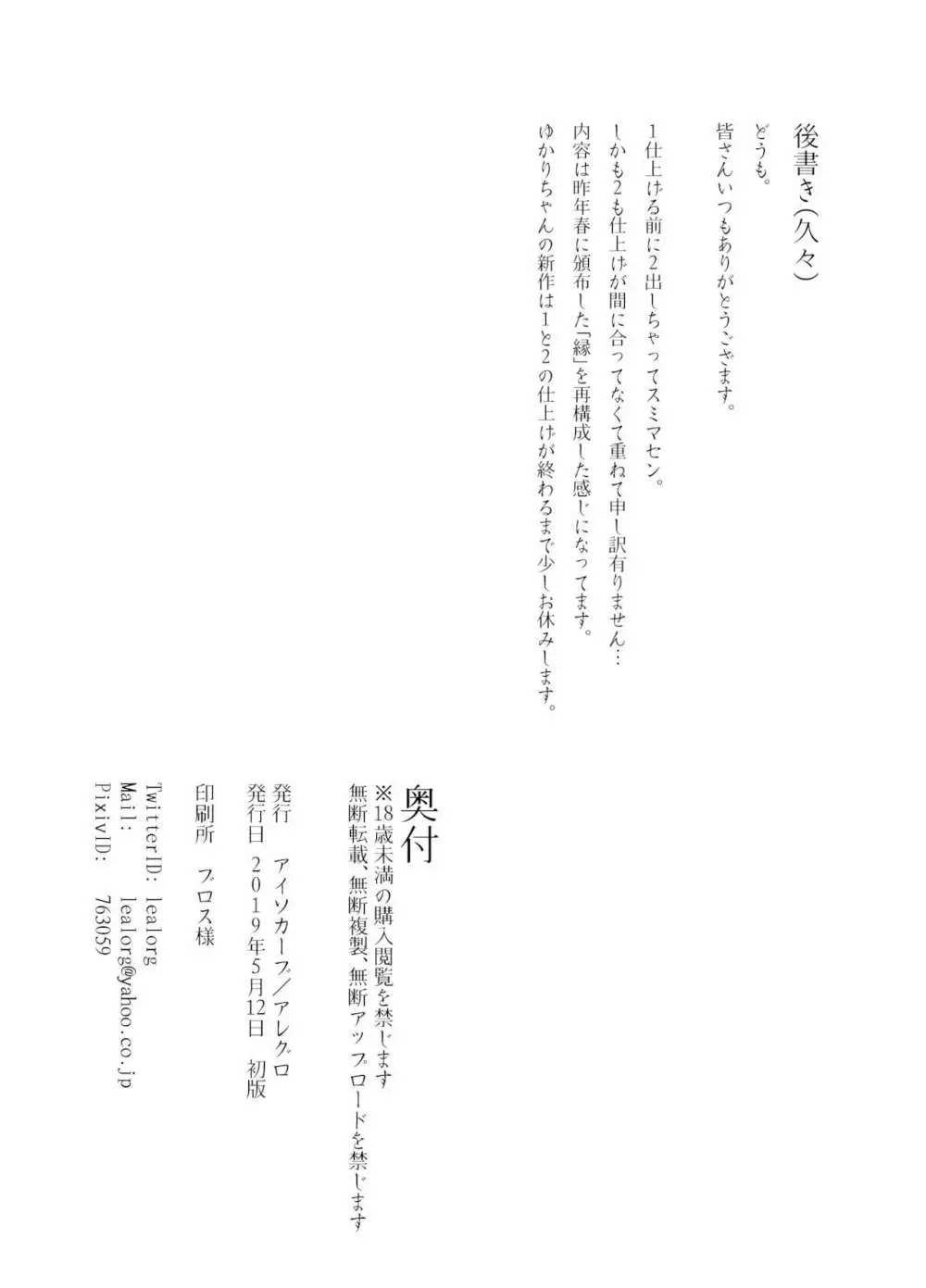 Special EXtra FRIEND セフレ妻ゆかり Vol.02 29ページ