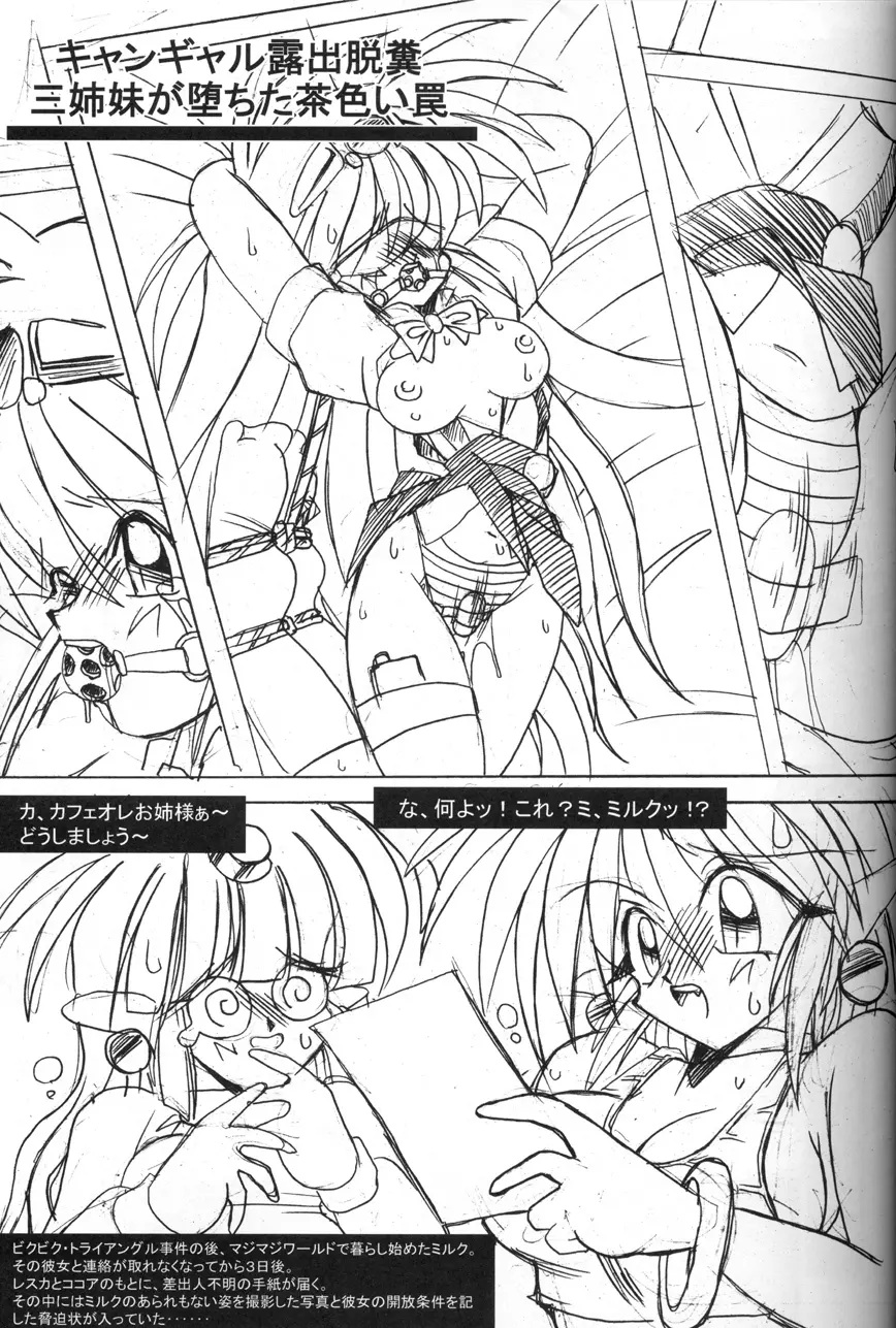 妄想楽園 II 4ページ
