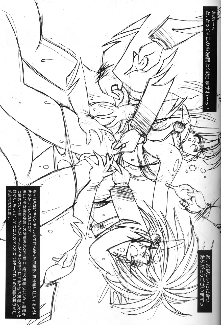 妄想楽園 II 6ページ