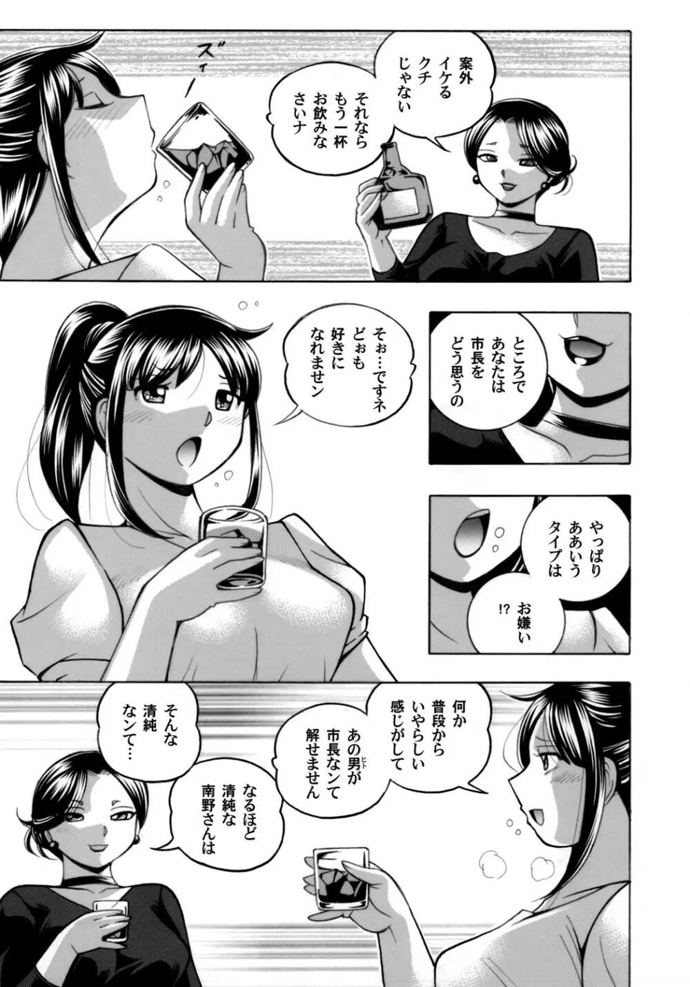 女子大生裕香 11ページ