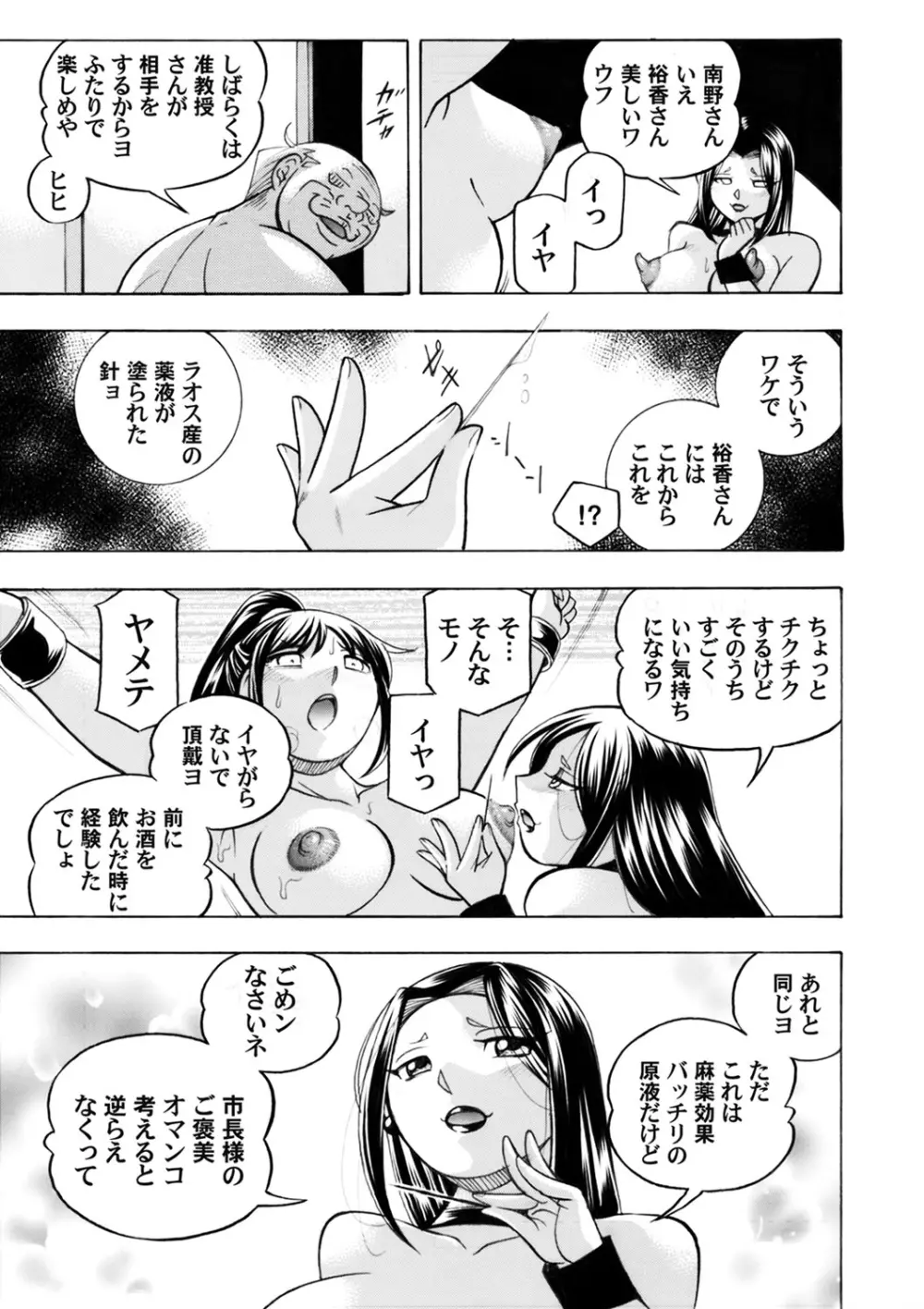 女子大生裕香 71ページ