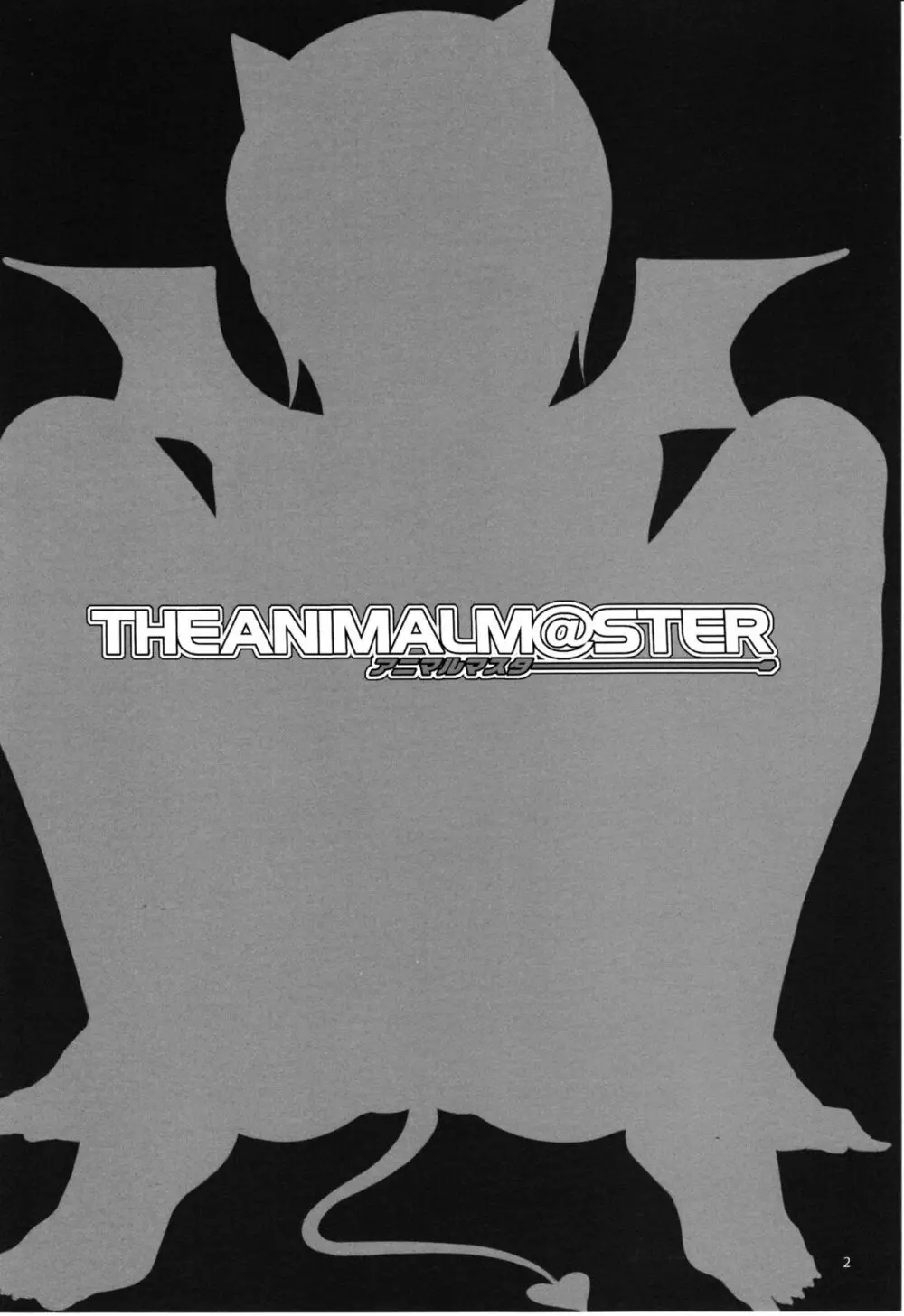 The Animalm@ster Vol.6 3ページ