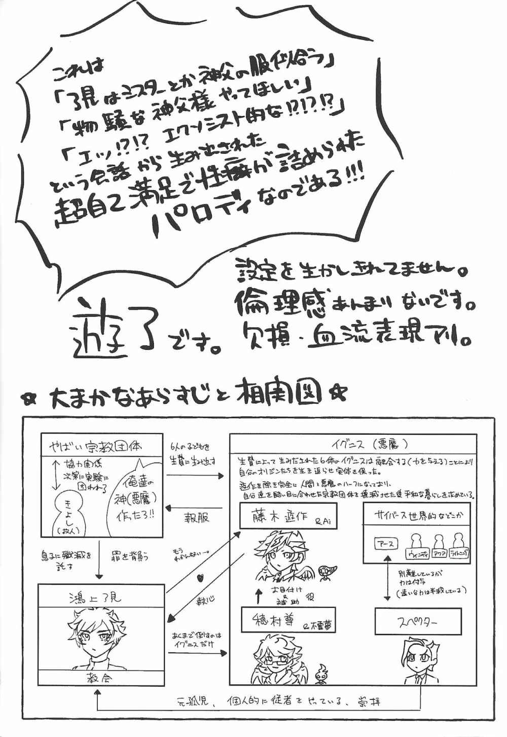 Koyoi kyokai no kane wa narazu 13ページ