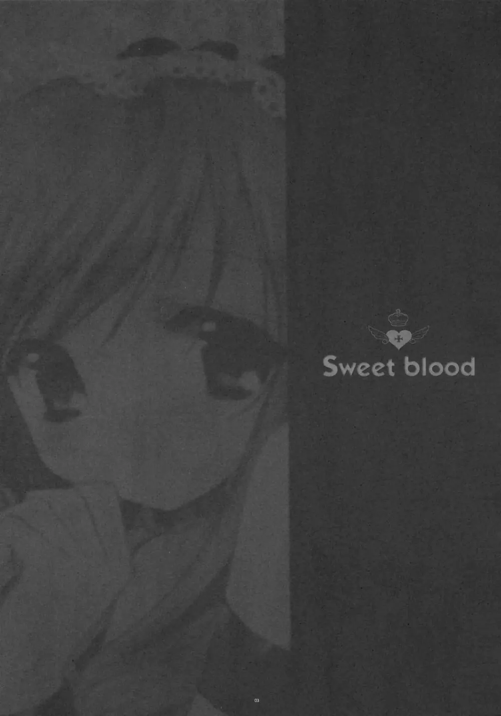 Sweet blood 2ページ