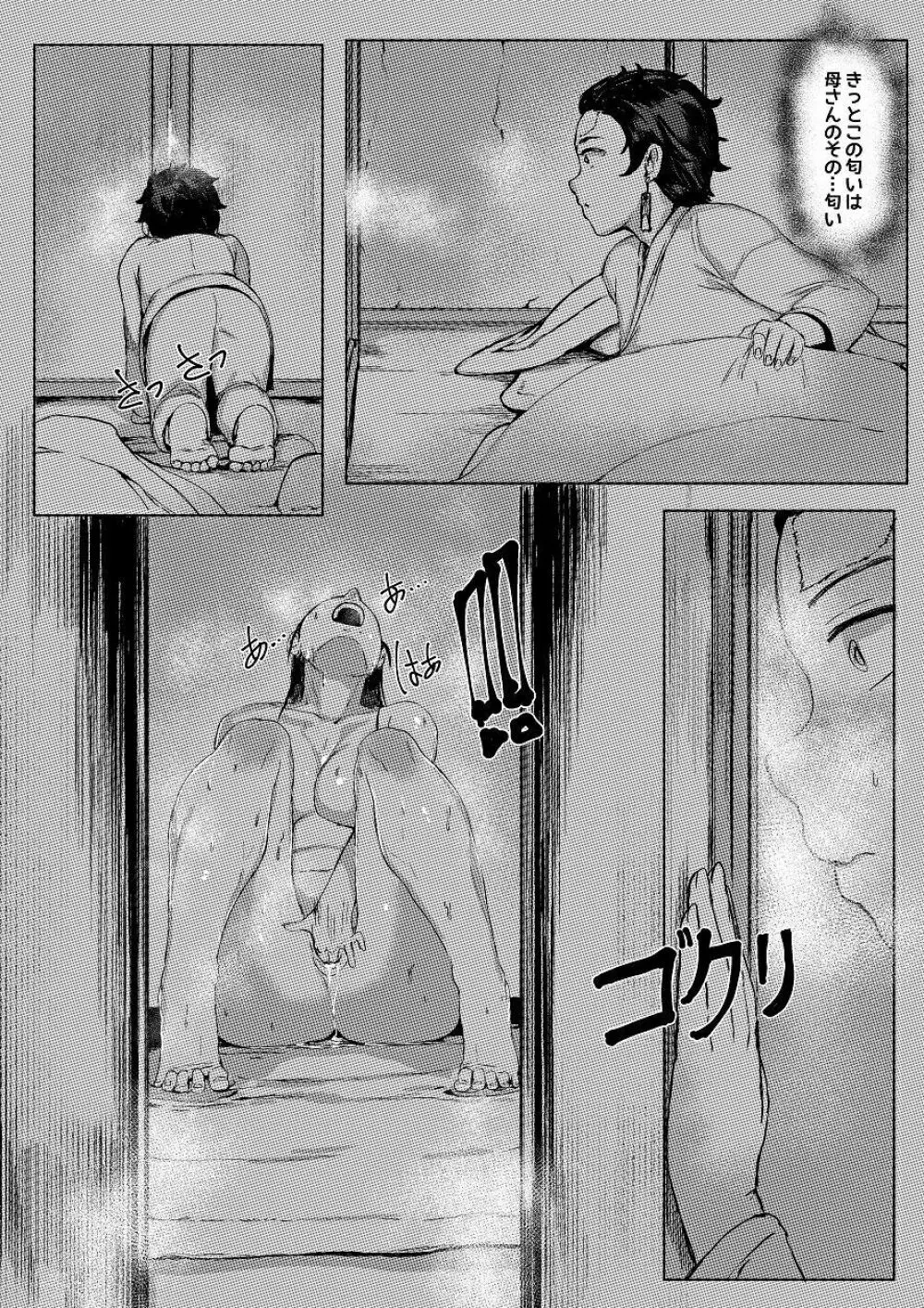 3月 manga 18ページ