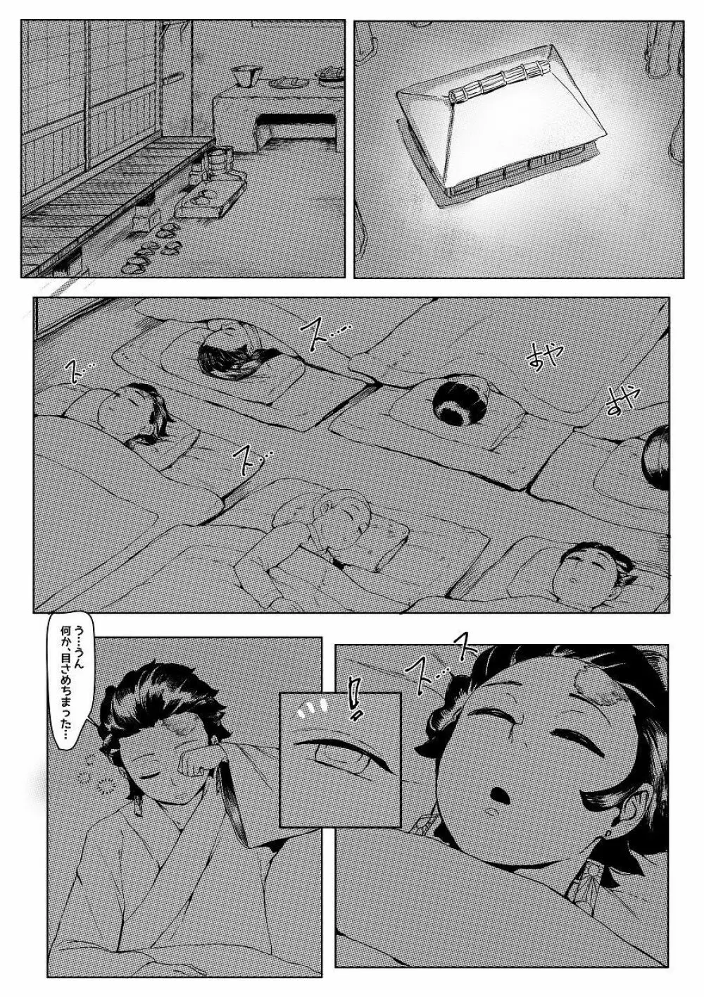 3月 manga 6ページ