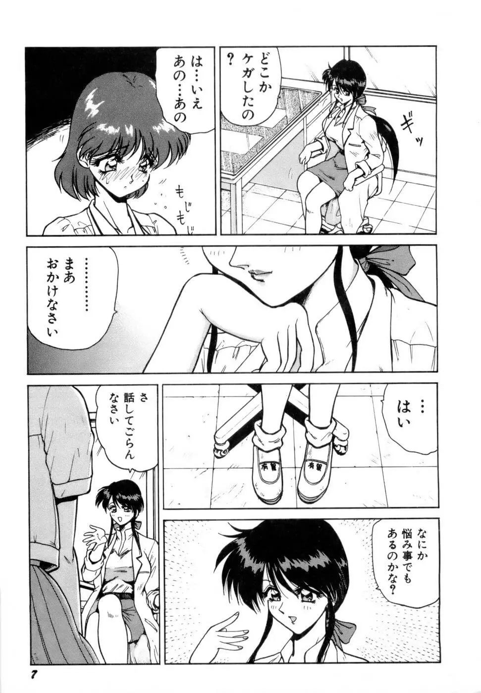 淫乳学園 10ページ