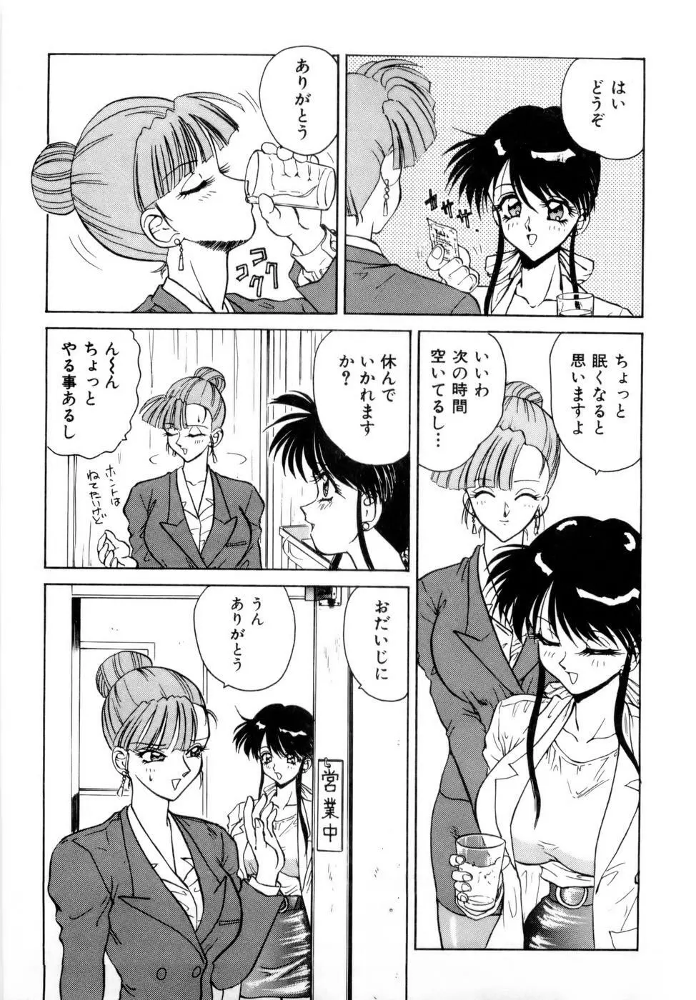 淫乳学園 120ページ