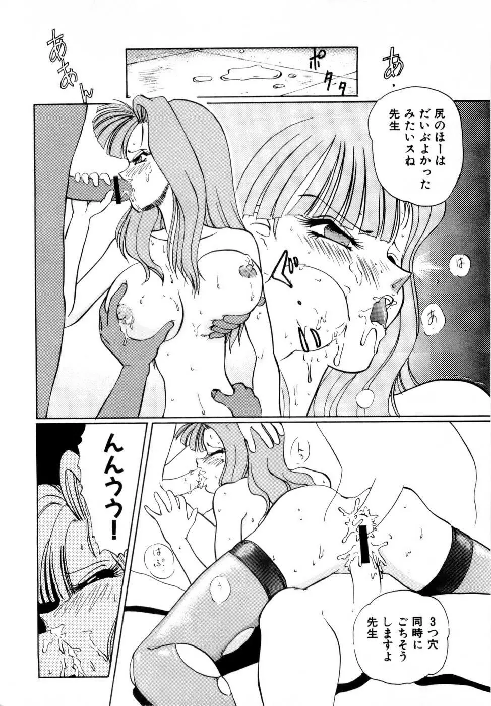 淫乳学園 131ページ