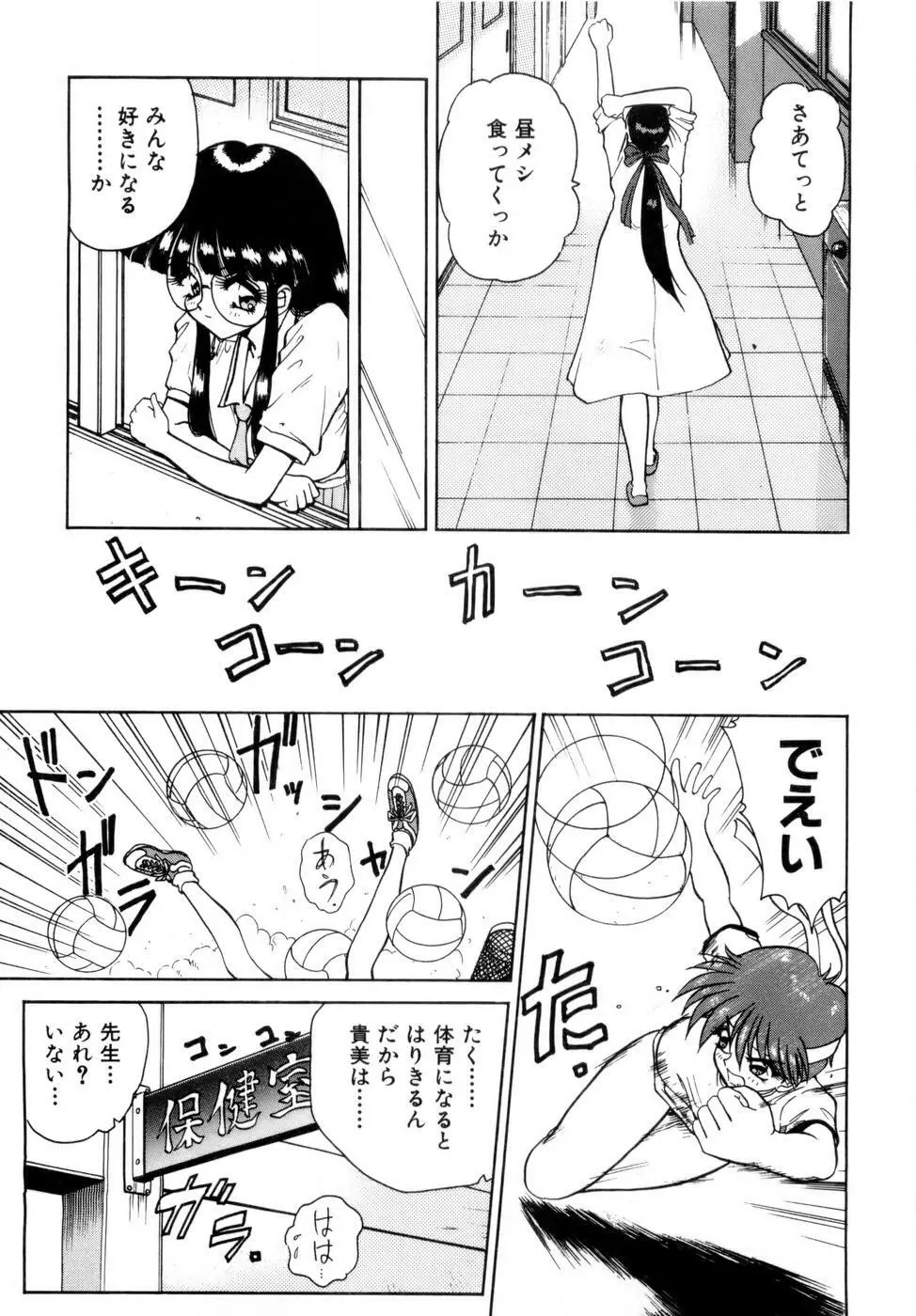 淫乳学園 30ページ