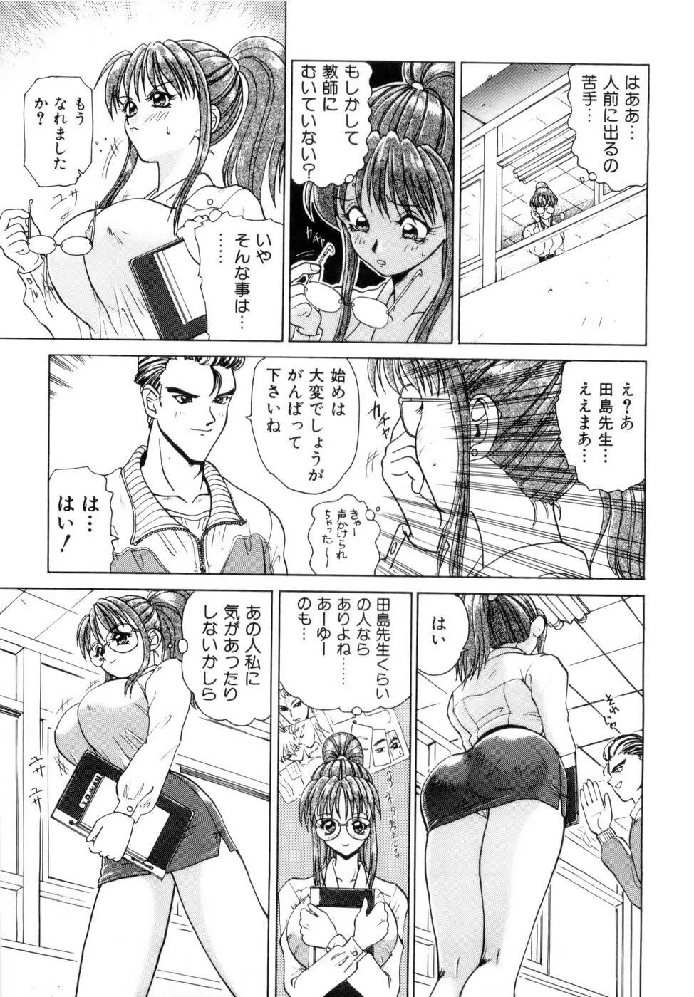 淫乳学園 322ページ