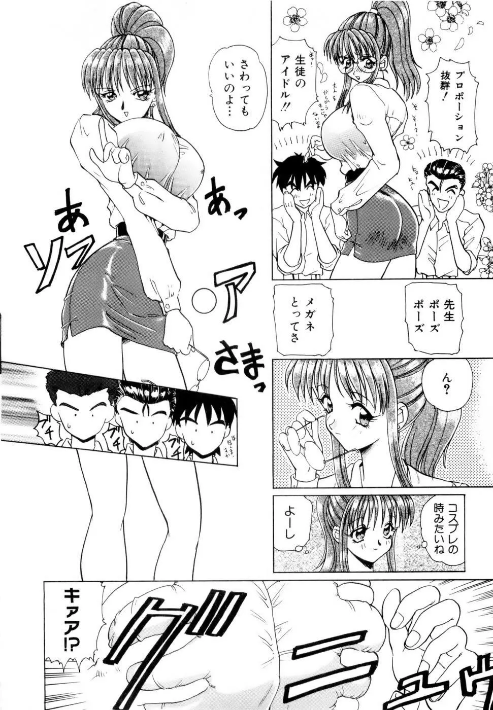 淫乳学園 327ページ