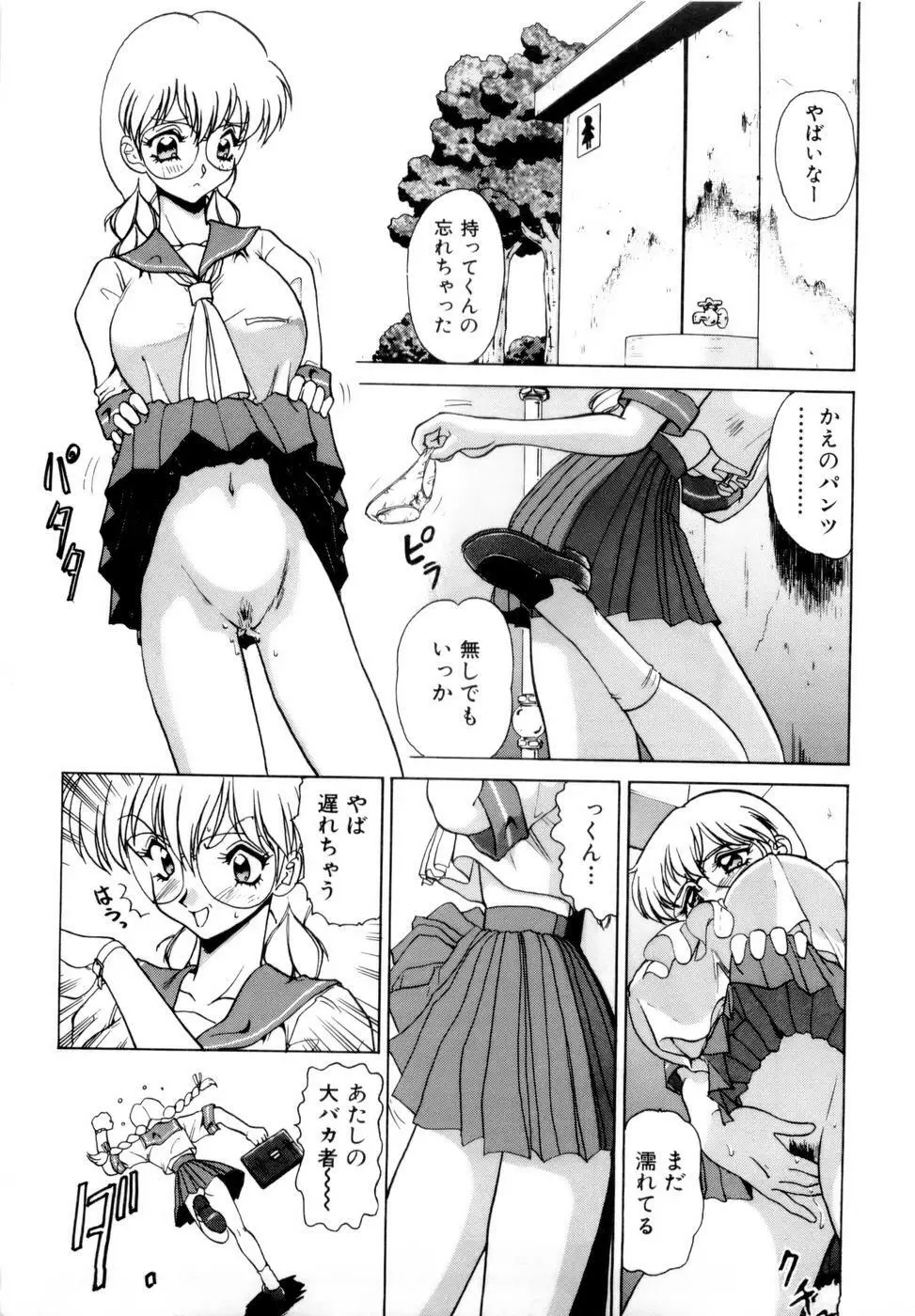 淫乳学園 340ページ