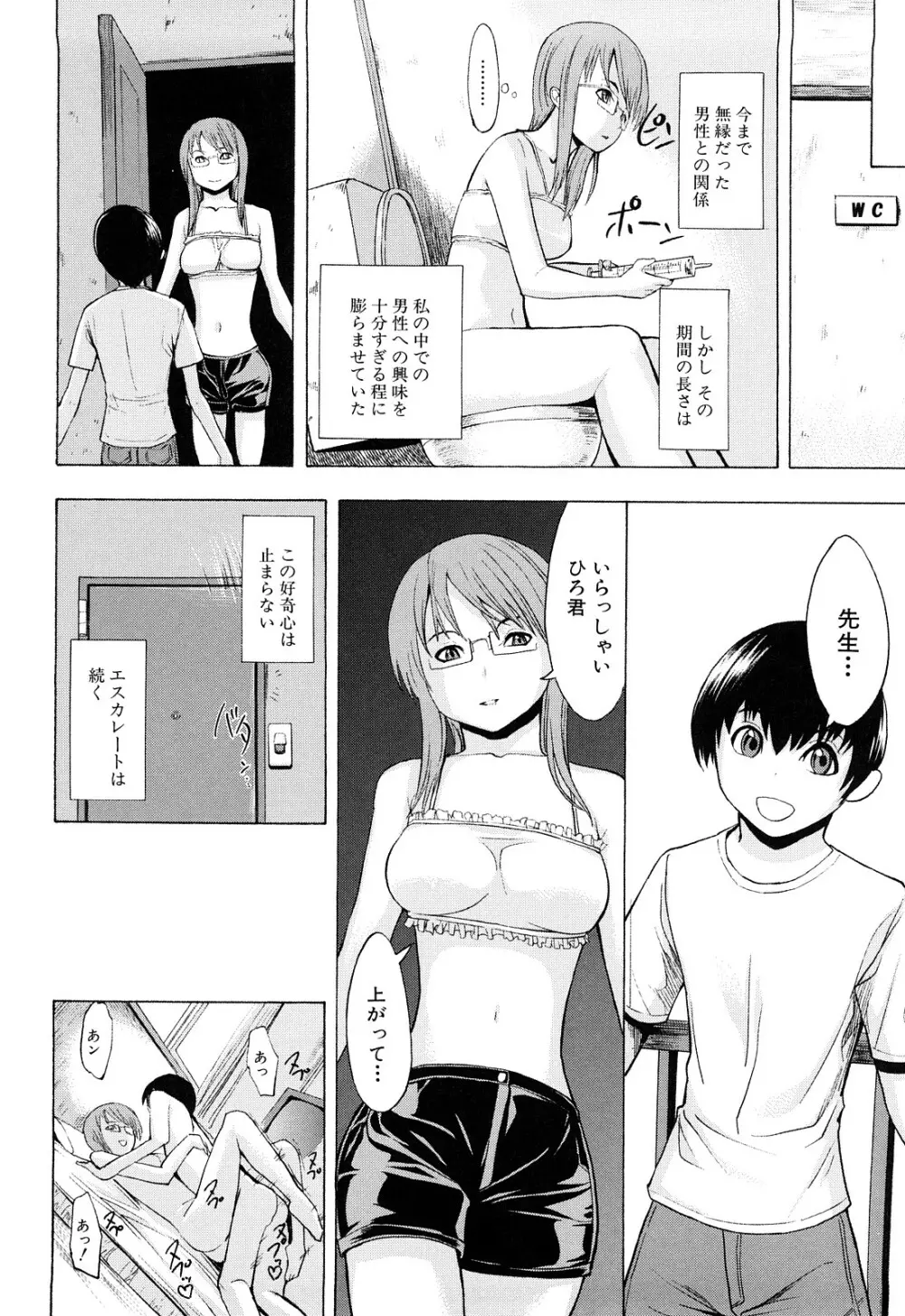 壊して下さい 159ページ