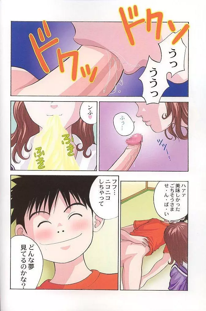 Is 伊豆 3 17ページ