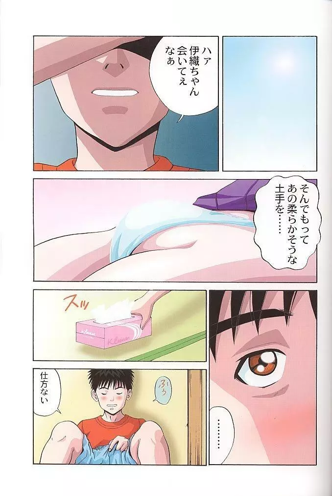 Is 伊豆 3 2ページ