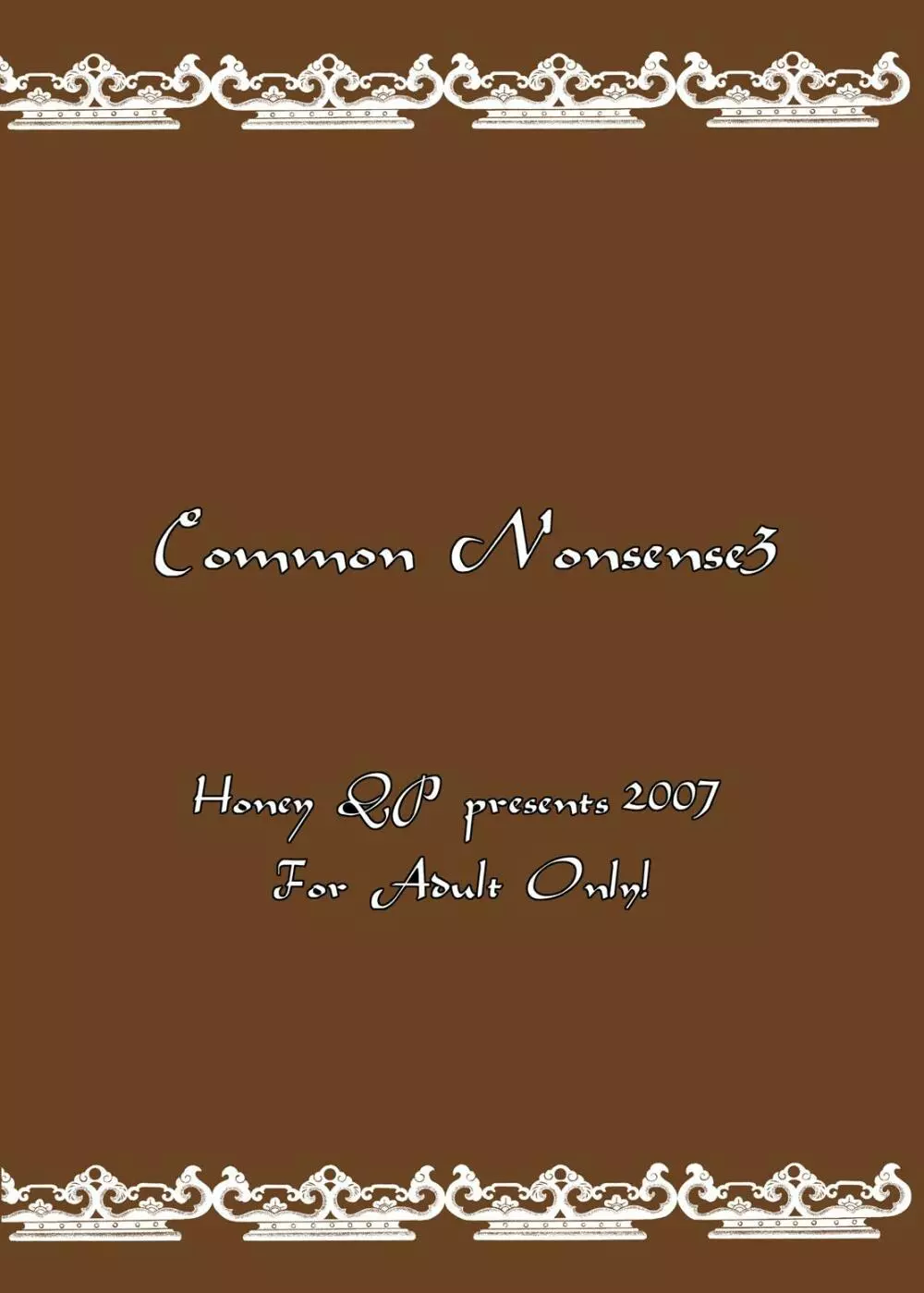 Common Nonsense 3 20ページ