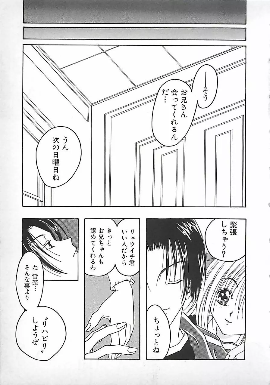 PINK♡ロリータ 53ページ
