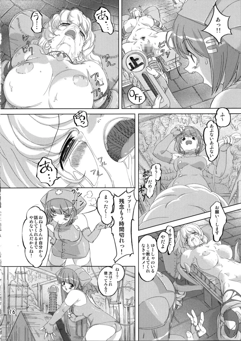 続・魔法使いvs. 16ページ
