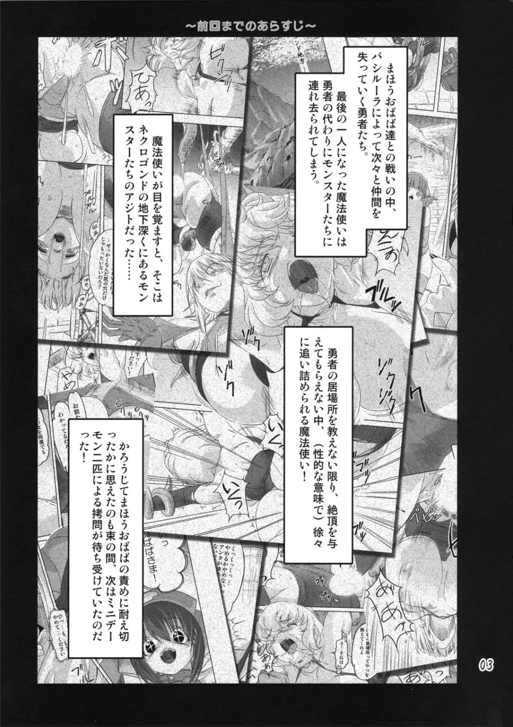 続・魔法使いvs. 3ページ