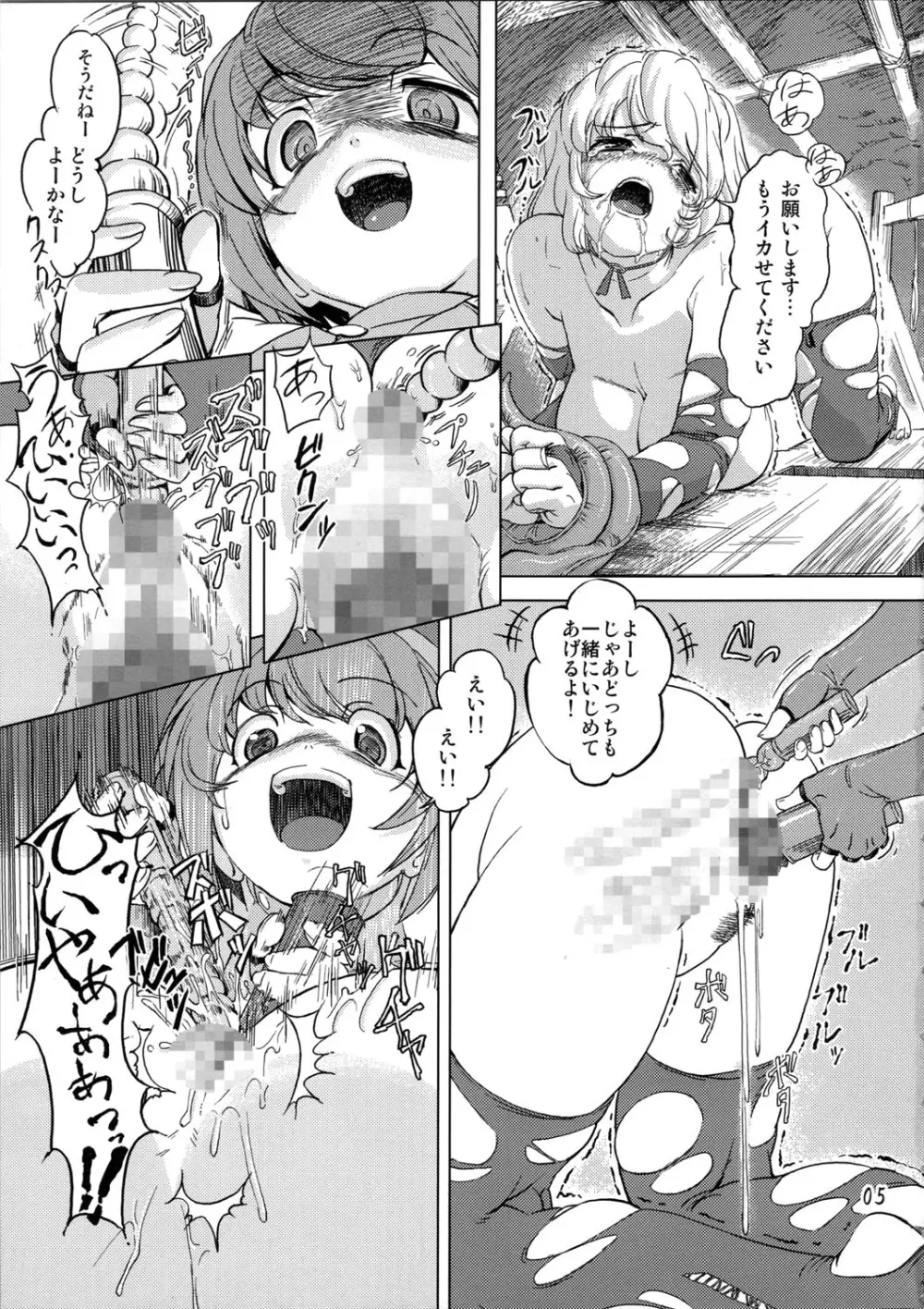 続・魔法使いvs. 5ページ