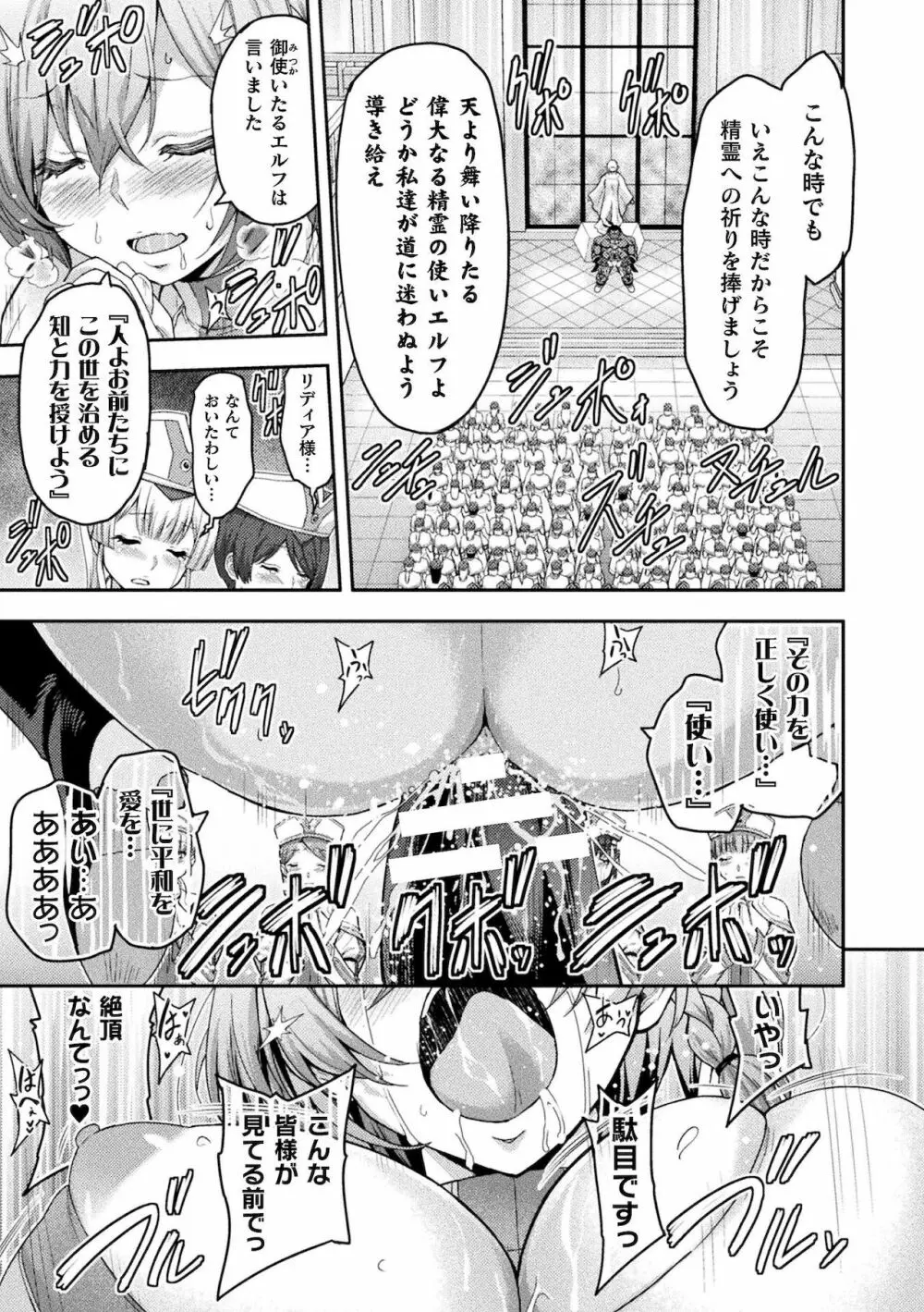 エローナ2 オークの淫紋に悶えし巫女の成れの果2 9ページ