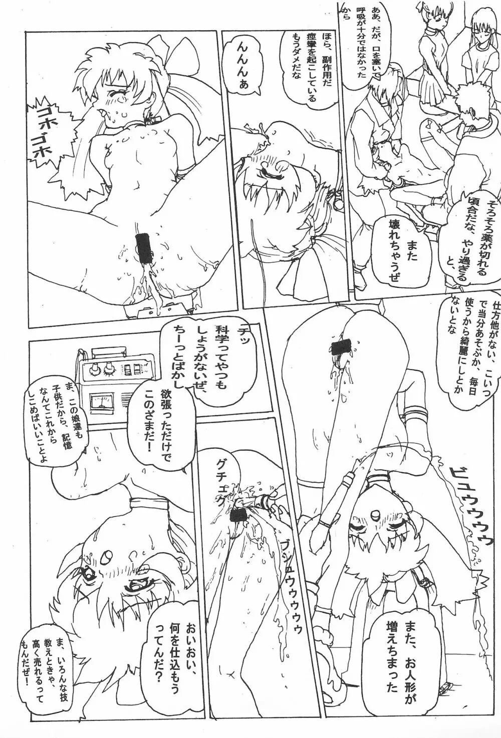 さくらんぼ MAGIC 27ページ