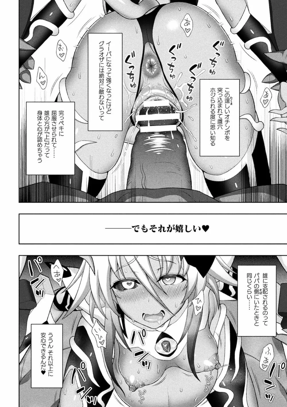 くっ殺ヒロインズ Vol.16 10ページ