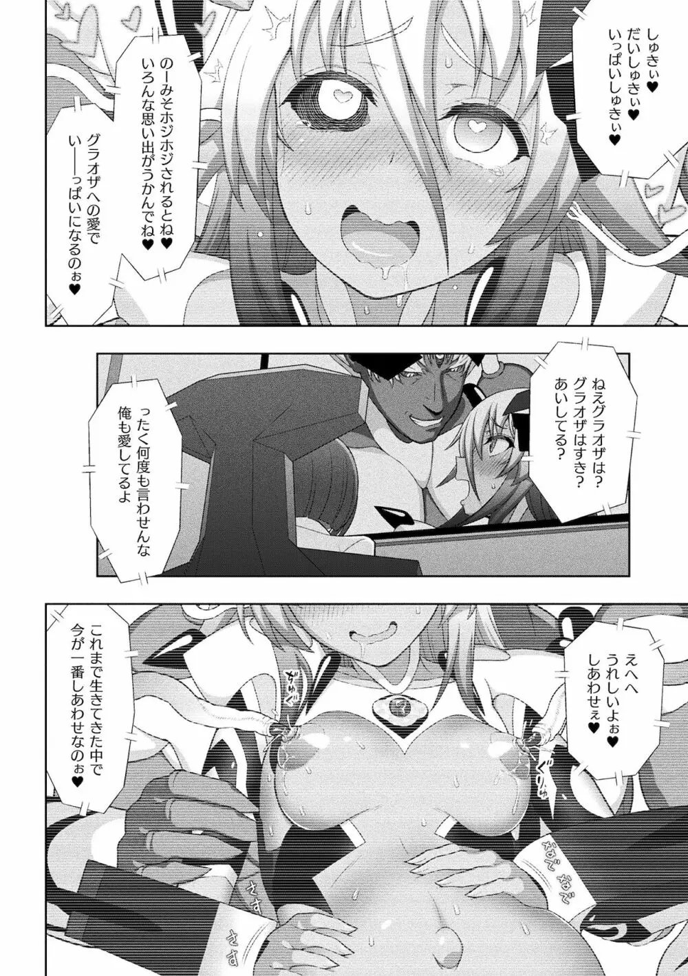 くっ殺ヒロインズ Vol.16 16ページ