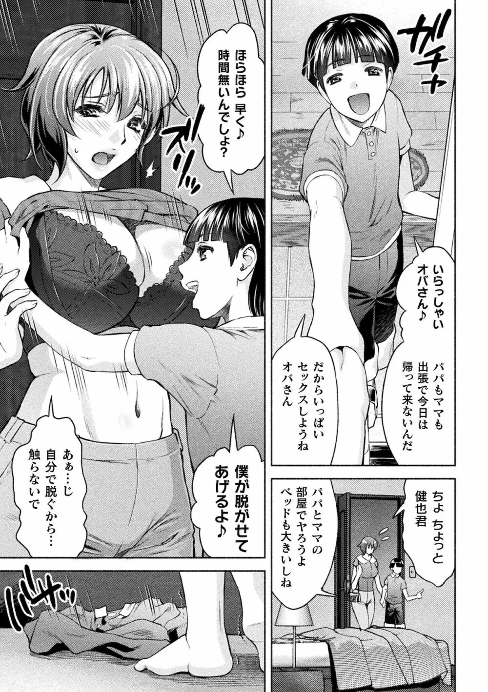 くっ殺ヒロインズ Vol.16 75ページ
