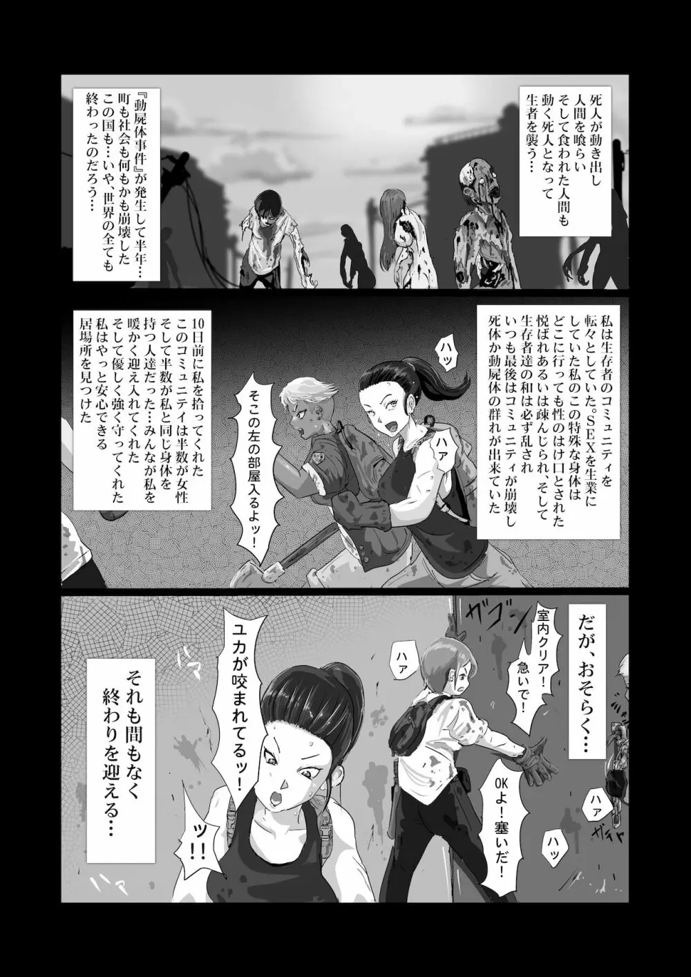 シーメール&メス男子合同誌 SHEMALE C ‘s HAVEN2 191ページ