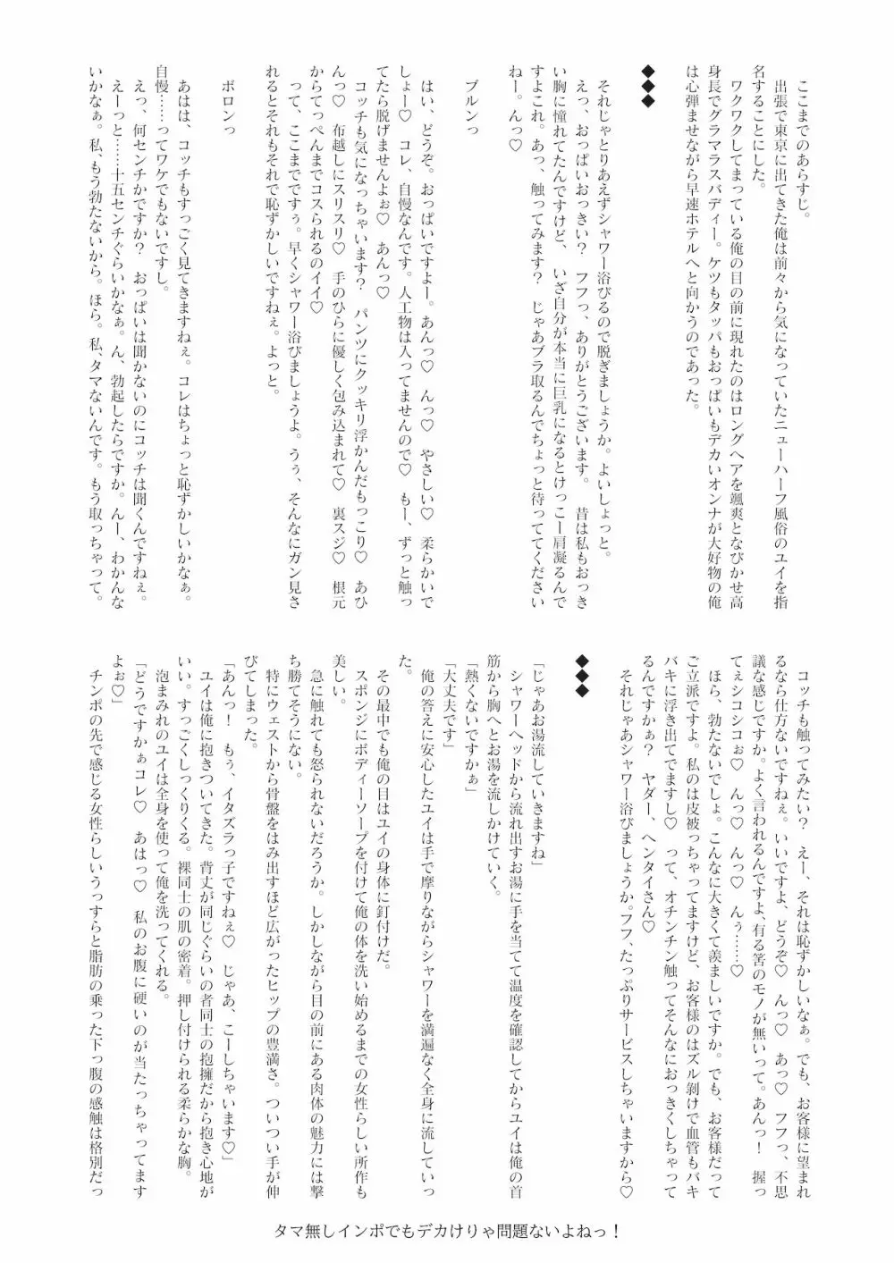 シーメール&メス男子合同誌 SHEMALE C ‘s HAVEN2 26ページ