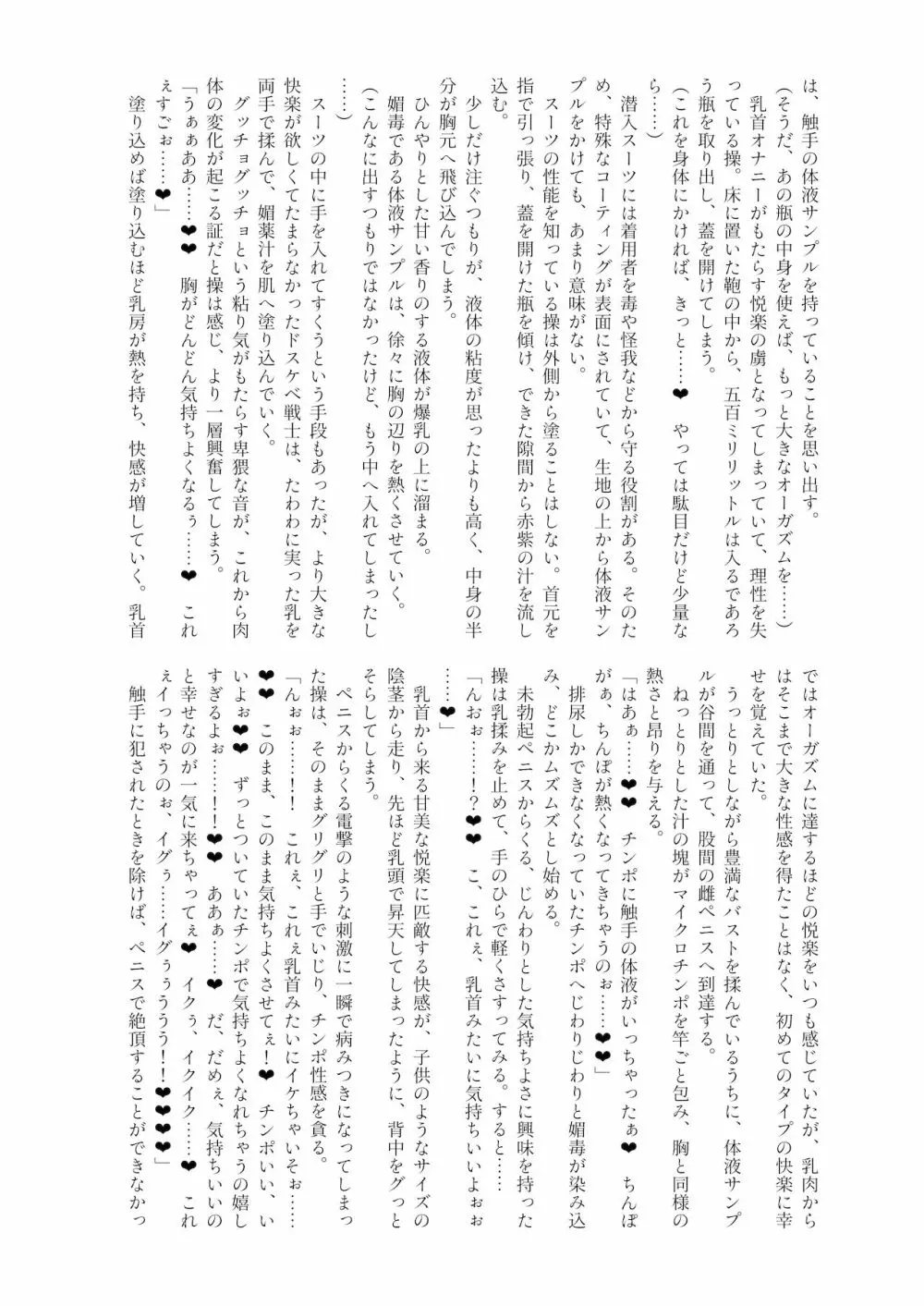 シーメール&メス男子合同誌 SHEMALE C ‘s HAVEN2 268ページ