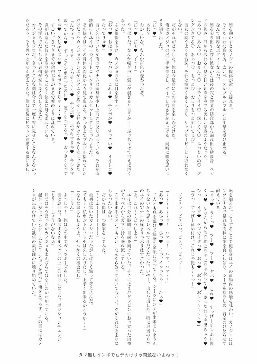 シーメール&メス男子合同誌 SHEMALE C ‘s HAVEN2 28ページ