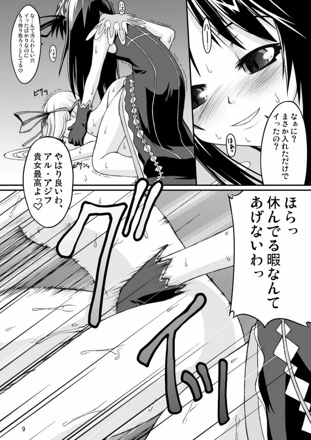 ナコト射本 3 9ページ