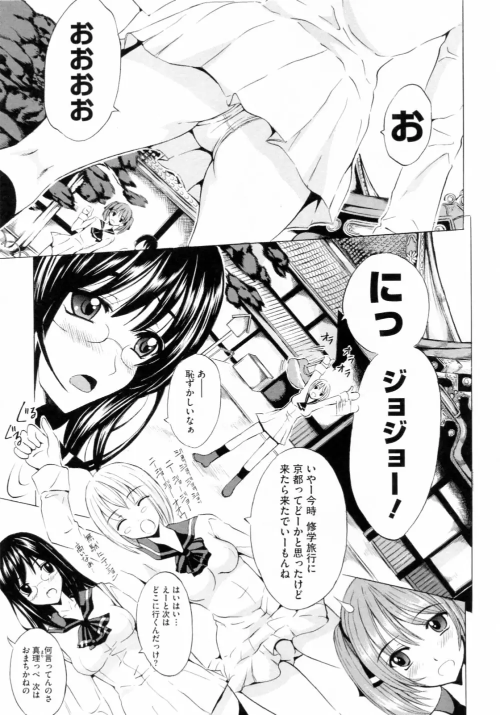 [矢島Index] 美人家族がやってきた YA-YU-YO‎ 131ページ