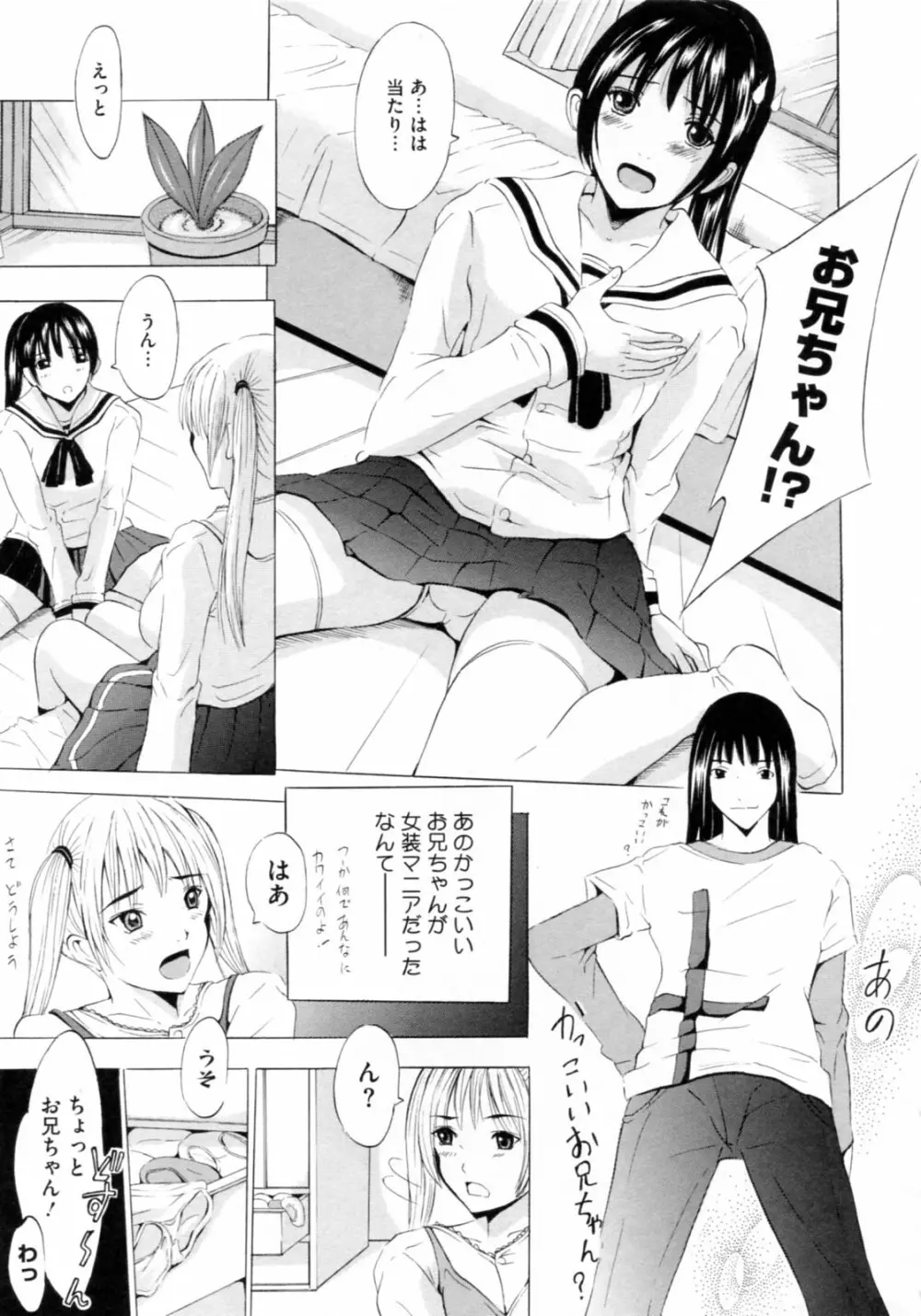 [矢島Index] 美人家族がやってきた YA-YU-YO‎ 159ページ