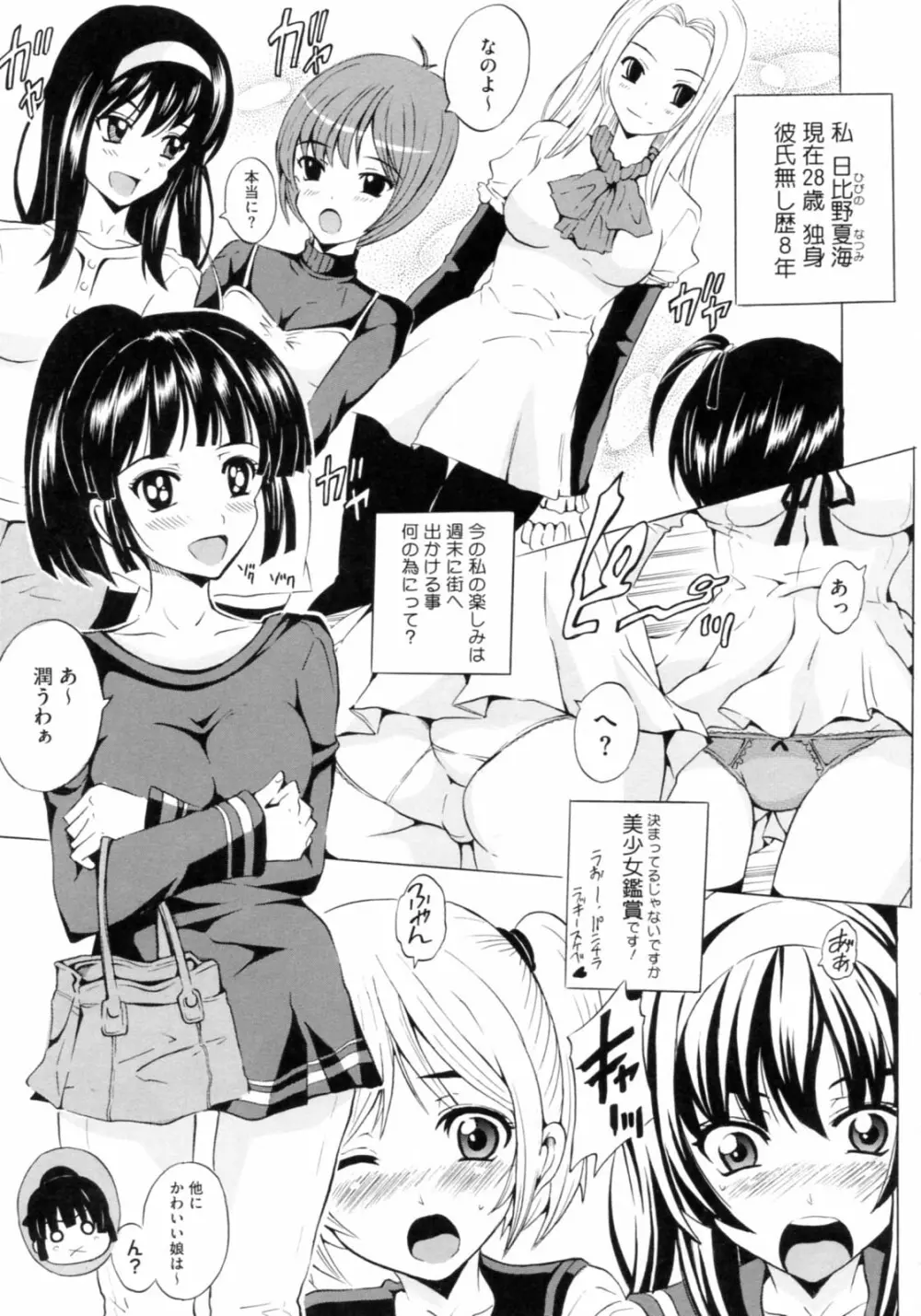 [矢島Index] 美人家族がやってきた YA-YU-YO‎ 181ページ