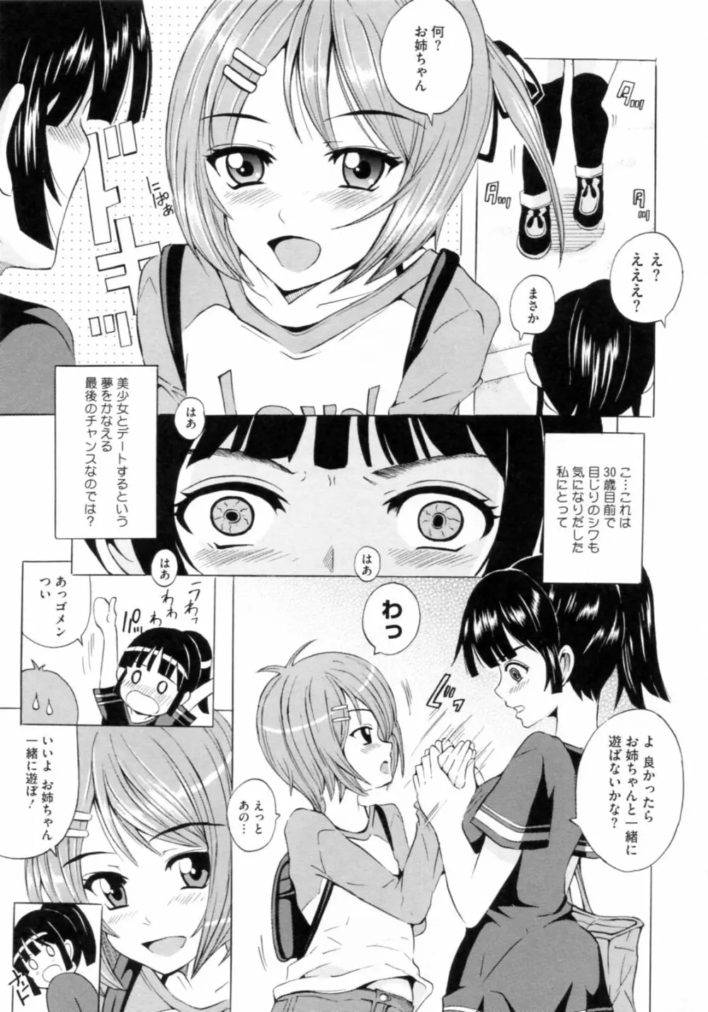 [矢島Index] 美人家族がやってきた YA-YU-YO‎ 183ページ