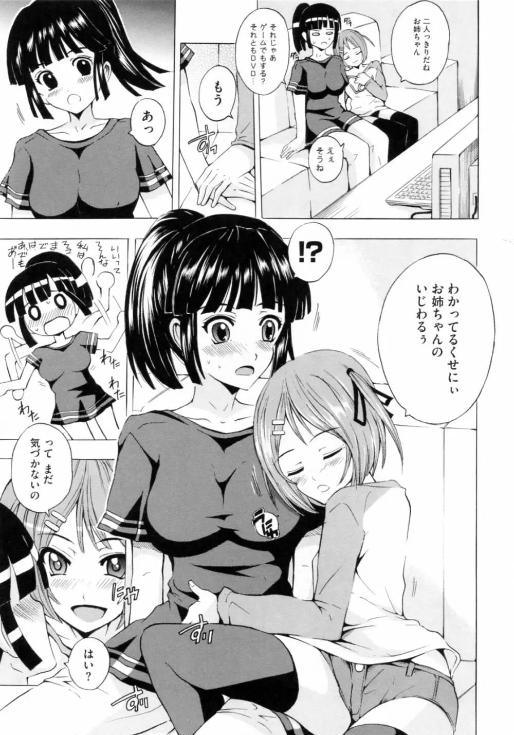 [矢島Index] 美人家族がやってきた YA-YU-YO‎ 185ページ