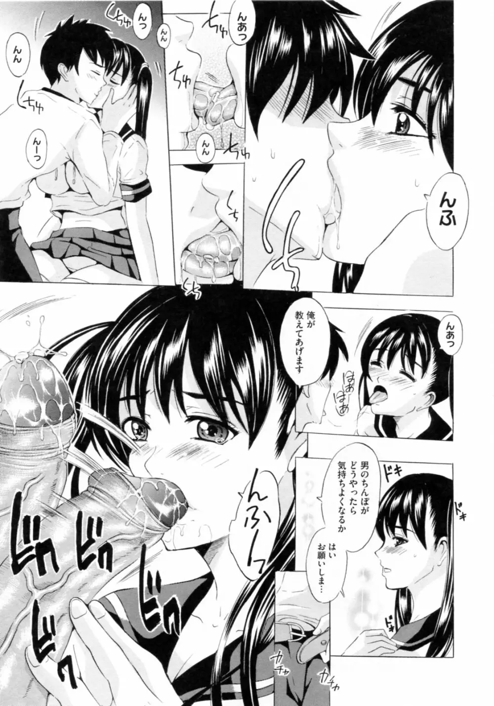 [矢島Index] 美人家族がやってきた YA-YU-YO‎ 63ページ