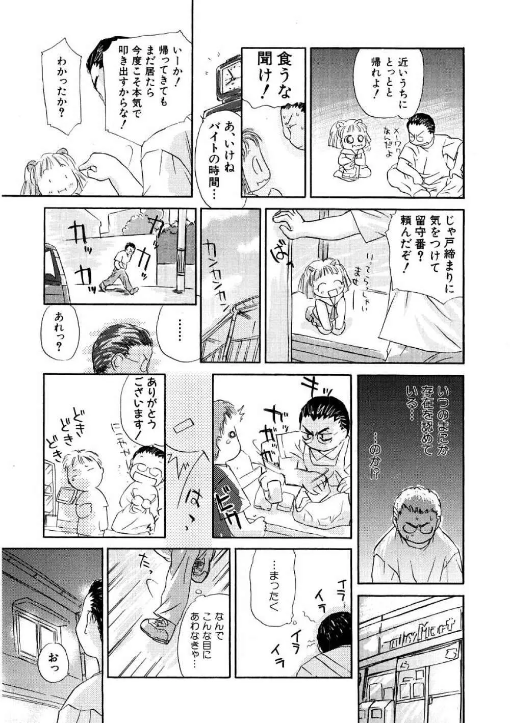 Hin-nyu v09 – Hin-nyu Keikaku 11ページ