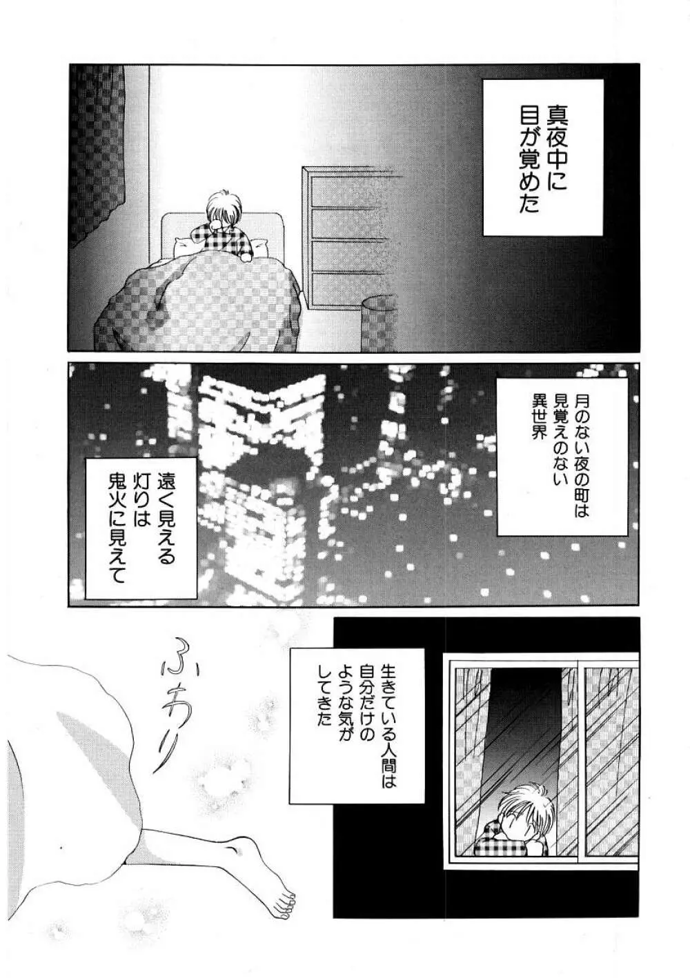 Hin-nyu v09 – Hin-nyu Keikaku 41ページ